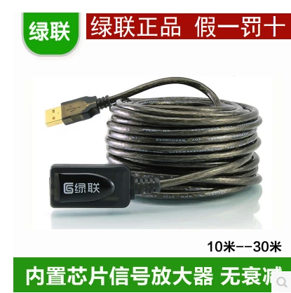 Prolongateur USB - Ref 442207