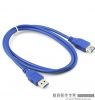 Prolongateur USB - Ref 442214