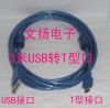 Prolongateur USB - Ref 442216