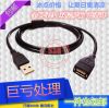 Prolongateur USB - Ref 442267