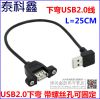 Prolongateur USB - Ref 442270