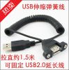 Prolongateur USB - Ref 442273