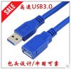 Prolongateur USB - Ref 442287