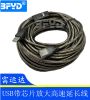 Prolongateur USB - Ref 442308
