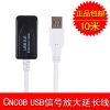 Prolongateur USB - Ref 442337