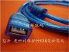 Prolongateur USB - Ref 442364