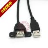 Prolongateur USB - Ref 442384