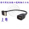 Prolongateur USB - Ref 442408