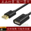 Prolongateur USB - Ref 442425