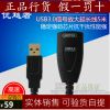 Prolongateur USB - Ref 442429