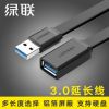 Prolongateur USB - Ref 442523