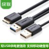 Prolongateur USB - Ref 442624