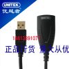 Prolongateur USB - Ref 442630