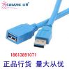 Prolongateur USB - Ref 442637