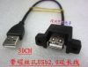 Prolongateur USB - Ref 442657