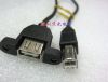 Prolongateur USB - Ref 442658