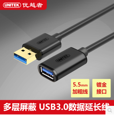 Prolongateur USB - Ref 442662