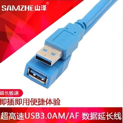 Prolongateur USB - Ref 442777