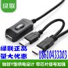 Prolongateur USB - Ref 442782