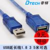 Prolongateur USB - Ref 442793