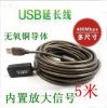 Prolongateur USB - Ref 442880