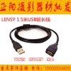 Prolongateur USB - Ref 442896