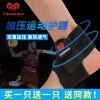 Protection sport - Ref 581888