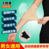 Protection sport - Ref 581942