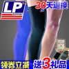 Protection sport - Ref 582065