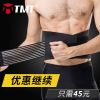 Protection sport - Ref 582100