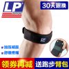 Protection sport - Ref 582136