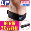 Protection sport - Ref 582152