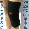 Protection sport - Ref 582156