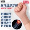Protection sport - Ref 582187