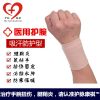 Protection sport - Ref 582209