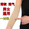 Protection sport - Ref 582343