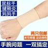 Protection sport - Ref 582362