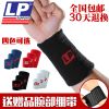 Protection sport - Ref 582370