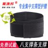 Protection sport - Ref 582416