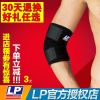 Protection sport - Ref 582478