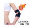 Protection sport - Ref 582687