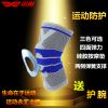 Protection sport - Ref 582814