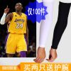 Protection sport - Ref 582958
