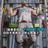 Protection sport - Ref 583053