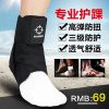 Protection sport - Ref 583120