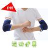 Protection sport - Ref 583192