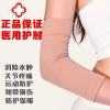 Protection sport - Ref 583197