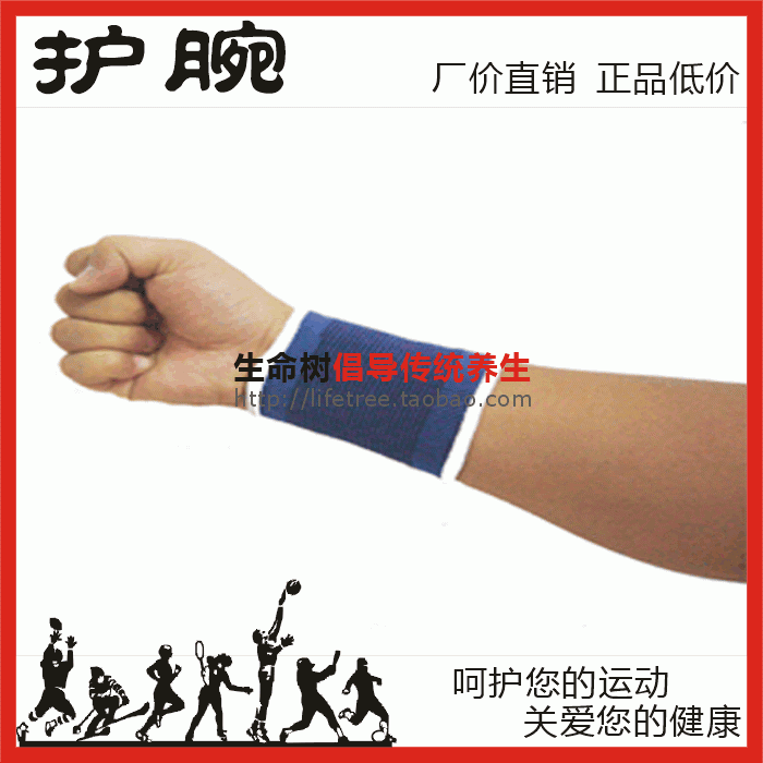 Protection sport - Ref 583652