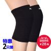 Protection sport - Ref 583658