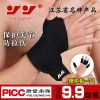 Protection sport - Ref 583877
